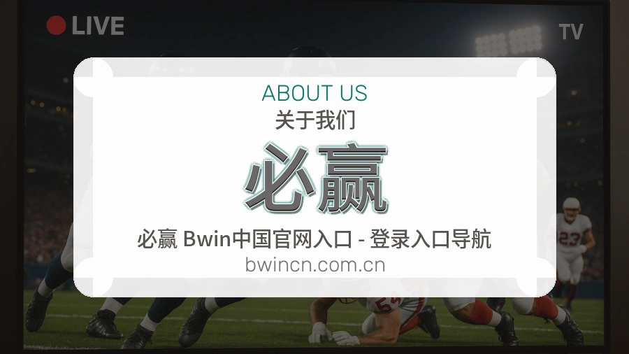 必赢体育阅读服务