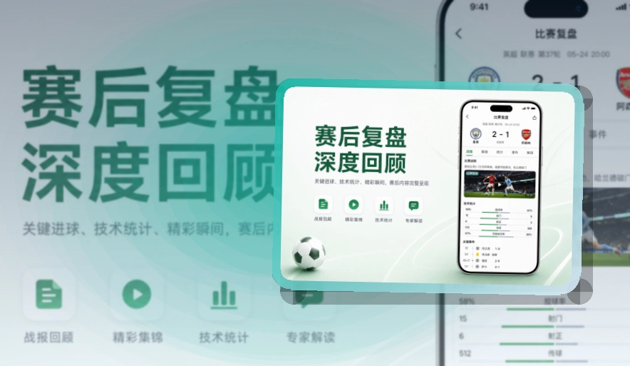 必赢多场赛事也能跟进，比赛动态随身入口，回访更自然